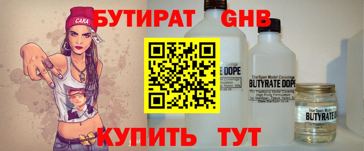 Бутират оксана Петрозаводск
