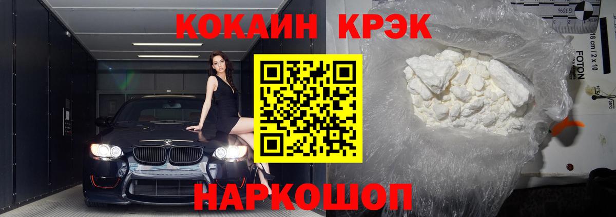 КОКАИН 99%  Вход с VPN  Петрозаводск  КОКАИН Fish Scale 