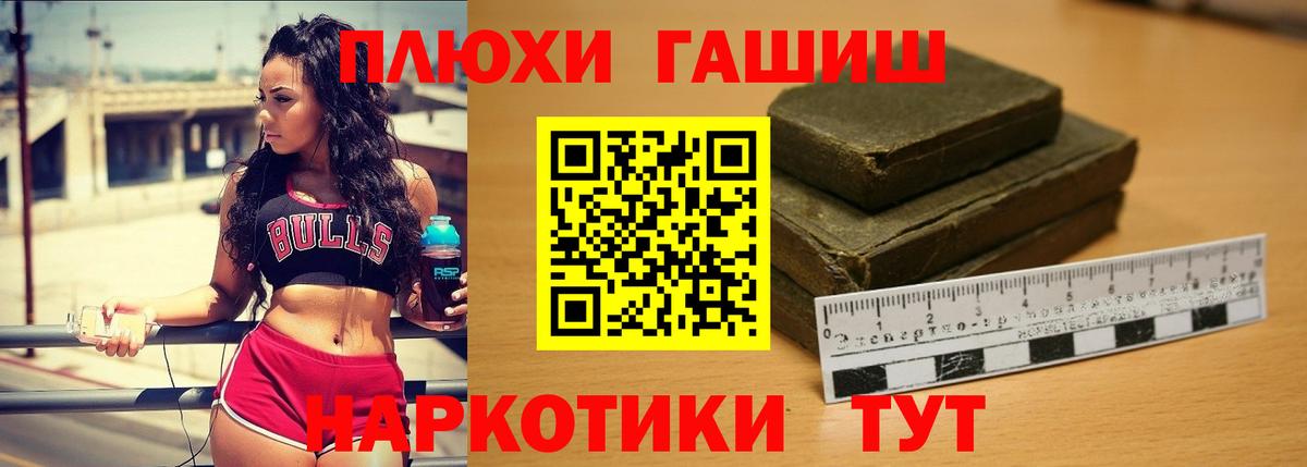 ГАШИШ убойный  Гашиш  Вход с VPN  Петрозаводск  ГАШ Изолятор 
