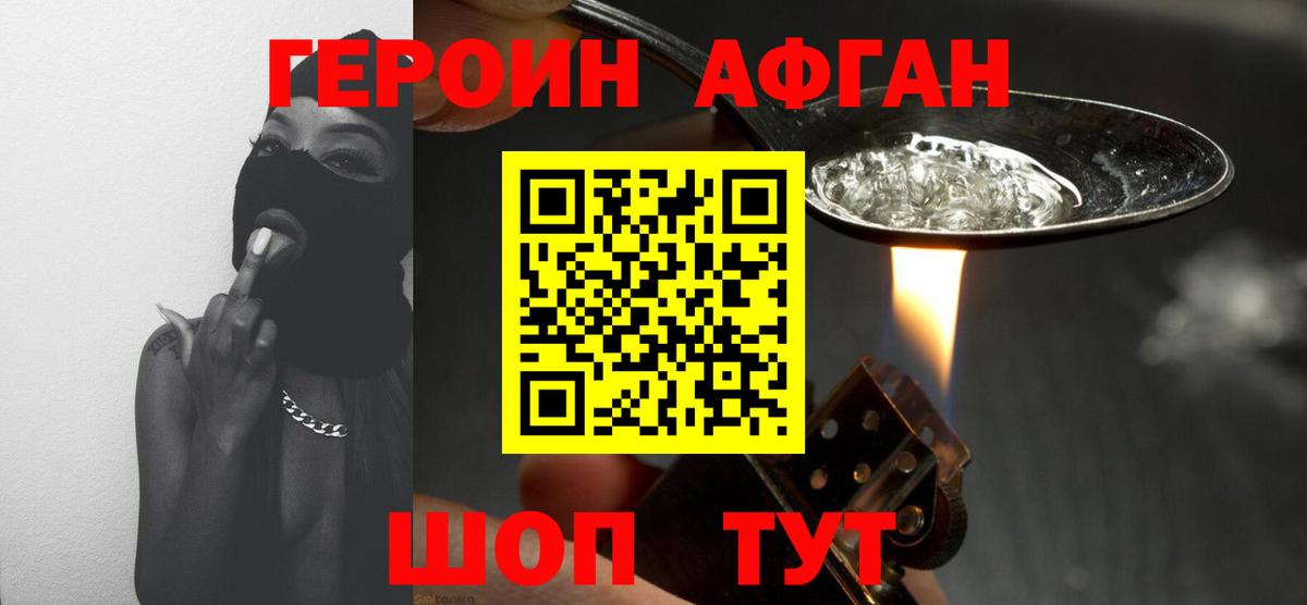Петрозаводск  ГЕРОИН герыч  Вход с VPN 