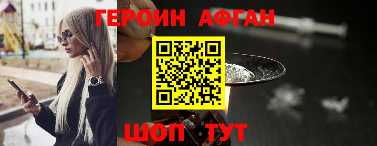 ГЕРОИН VHQ Петрозаводск