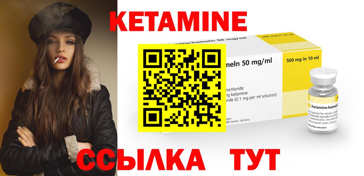 Кетамин ketamine Петрозаводск