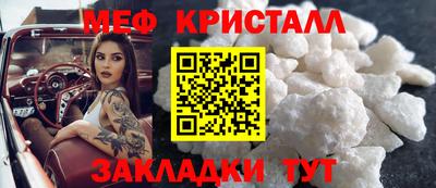 меф Старая Купавна