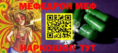 меф Старая Купавна
