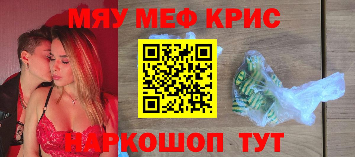 Мефедрон mephedrone  МЯУ-МЯУ VHQ  МЕФ  Петрозаводск  Вход с VPN 