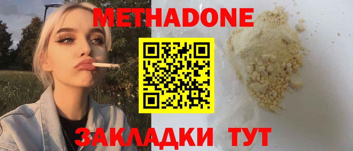 Петрозаводск  МЕТАДОН кристалл  дарк нет как зайти  Вход с VPN 