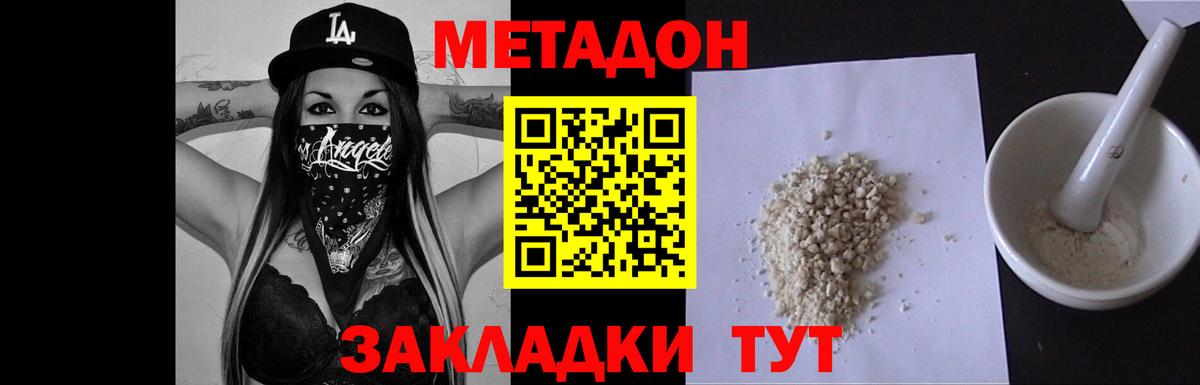 МЕТАДОН VHQ Петрозаводск