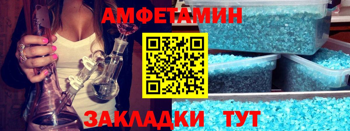 Петрозаводск  Первитин пудра  МЕТАМФЕТАМИН  Вход с VPN  Первитин пудра 