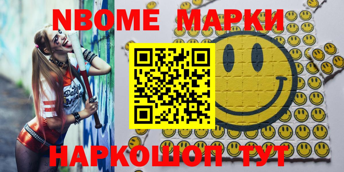 Марки 25I-NBOMe 1,8мг Петрозаводск