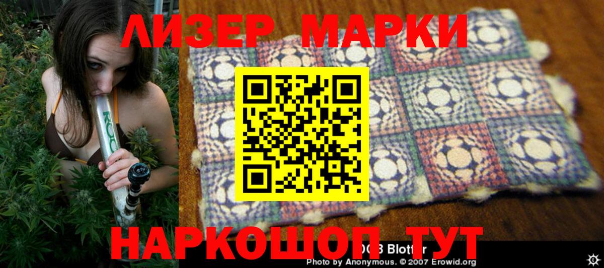 Наркотические марки  Наркотические марки 1,8мг  Вход с VPN  Петрозаводск 