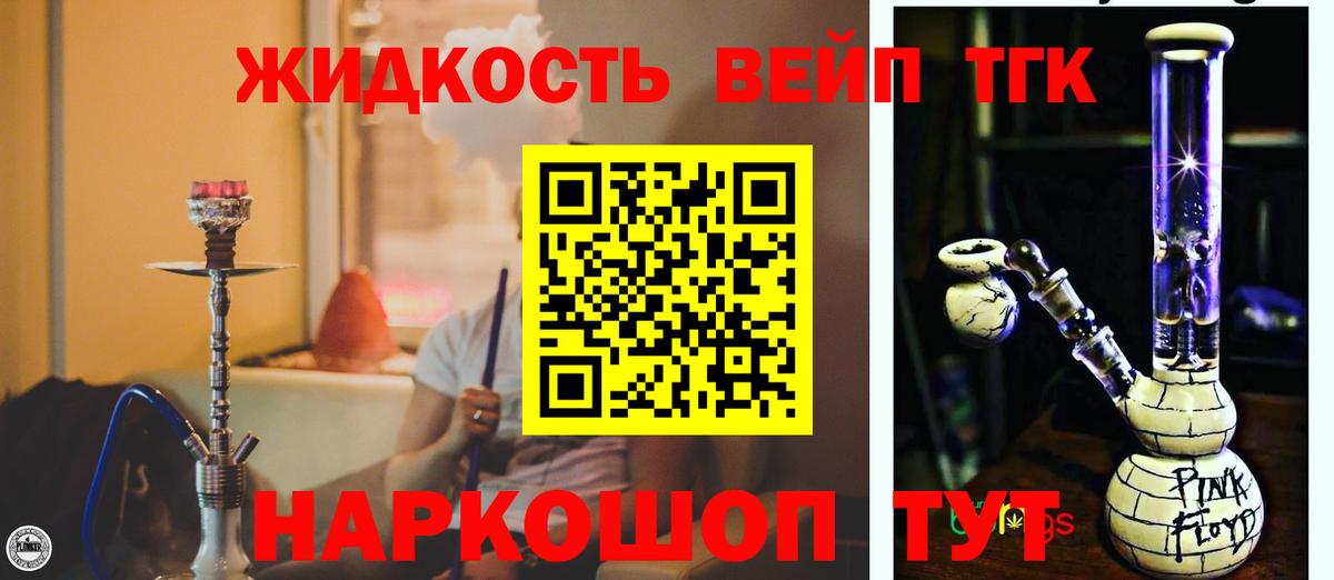 Петрозаводск  Дистиллят ТГК вейп  Вход с VPN 